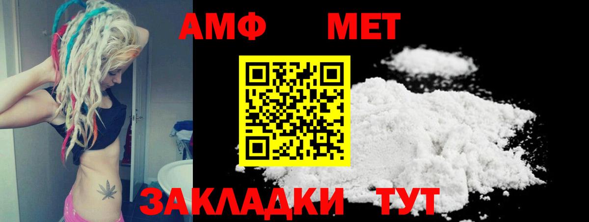 АМФЕТАМИН  АМФЕТАМИН  Кашира  АМФЕТАМИН 97%  Вход с VPN 