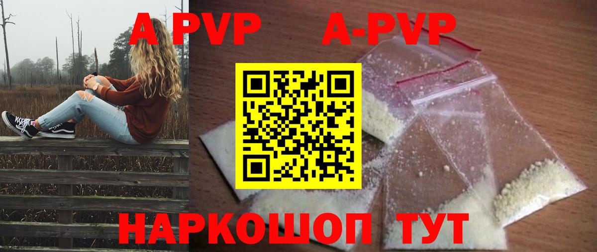 A PVP Crystall Кашира