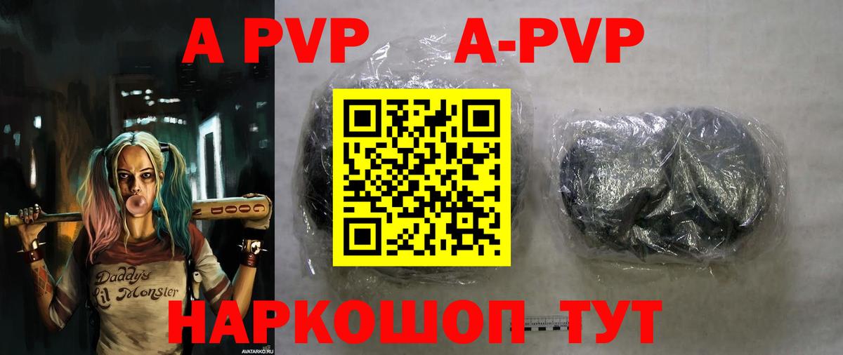 A-PVP Соль  A-PVP VHQ  наркотики  Вход с VPN  Кашира  APVP Соль 