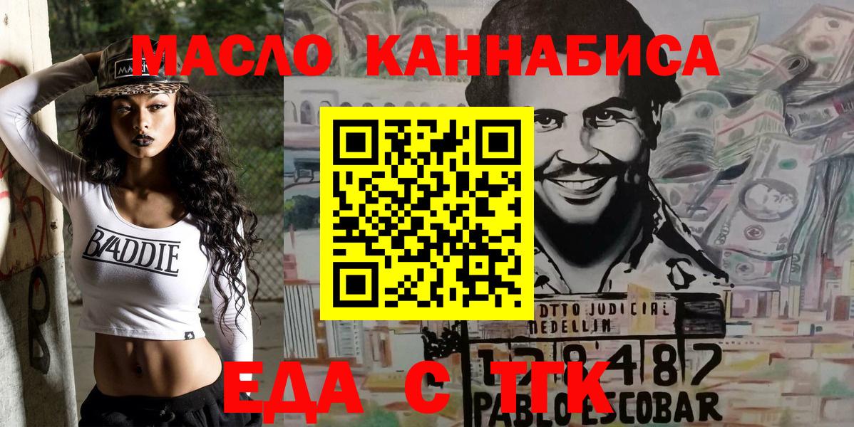 Canna-Cookies конопля  Вход с VPN  Кашира 