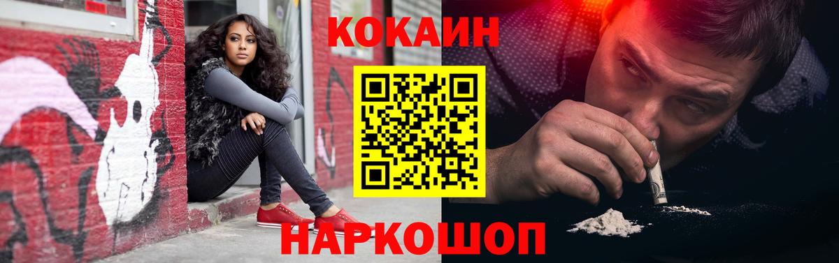 КОКАИН  COCAIN 99%  Вход с VPN  Кашира 