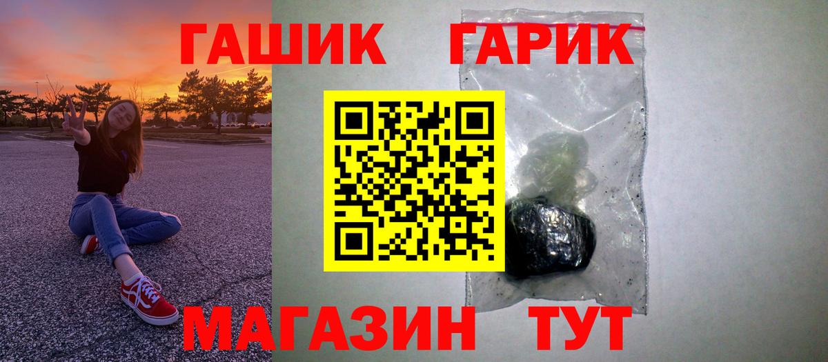 ГАШИШ 40% ТГК  Гашиш  Кашира  Вход с VPN  ГАШ Ice-O-Lator 