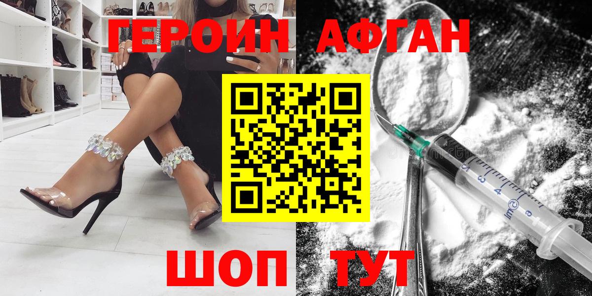 Кашира  ГЕРОИН VHQ  Вход с VPN 