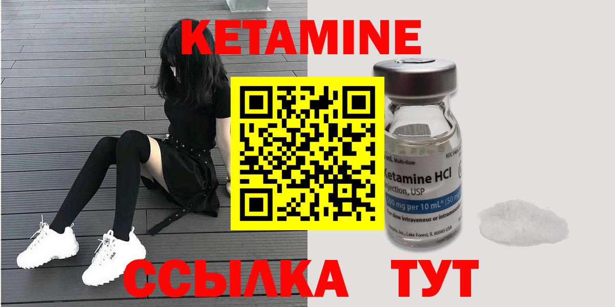Кетамин ketamine  Вход с VPN  Кашира 