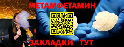 метамфетамин Кулебаки