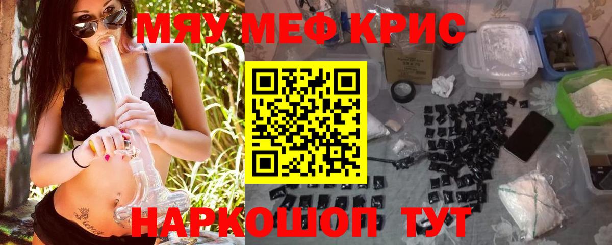 МЕФ мяу мяу  Вход с VPN  наркота  Мефедрон  МЯУ-МЯУ 4 MMC  Кашира 