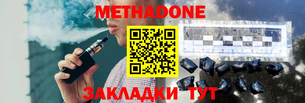 Метадон кристалл  Вход с VPN  Кашира  маркетплейс клад  МЕТАДОН кристалл 