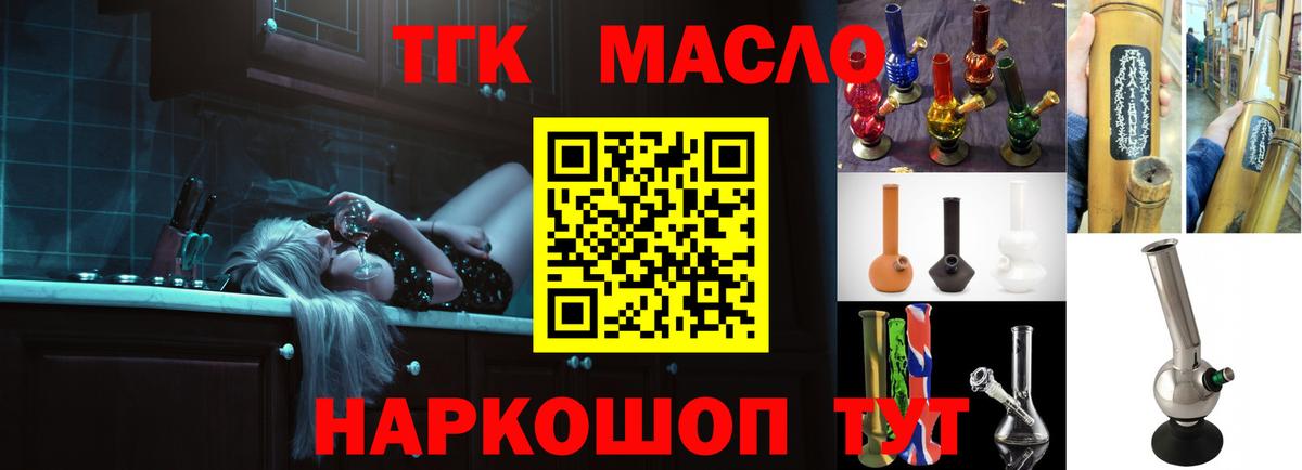 ТГК THC oil  Вход с VPN  Кашира 